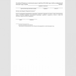 Форма КНД 1165066 "Решение об отказе в возмещении сумм налога на добавленную стоимость". Стр. 2