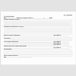 Учетная форма №025/у "Медицинская карта пациента, получающего медицинскую помощь в амбулаторных условиях". Стр. 7