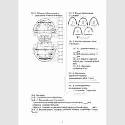 Учетная форма №043-1/у "Медицинская карта ортодонтического пациента". Стр. 5