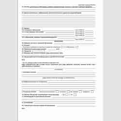 Форма №072/у "Санаторно-курортная карта". Оборотная сторона