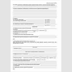 Форма №076/у "Санаторно-курортная карта для детей". Оборотная сторона