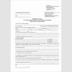 Учетная форма №079/у "Медицинская справка о состоянии здоровья ребенка, отъезжающего в организацию отдыха детей и их оздоровления"