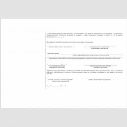Форма "Уведомление о наличии у гражданина Российской Федерации иного гражданства либо вида на жительство или иного действительного документа, подтверждающего право на его постоянное проживание в иностранном государстве, подаваемого его уполномоченным пред