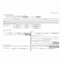 Унифицированная форма первичной учетной документации № ОС-1 "Акт о приеме-передаче объекта основных средств (кроме зданий, сооружений)" (ОКУД 0306001). Стр. 3