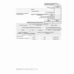 Унифицированная форма №ИНВ-2 "Инвентаризационный ярлык"