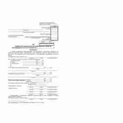 Унифицированная форма №ИНВ-15 "Акт инвентаризации наличных денежных средств"