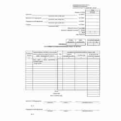 Унифицированная форма № КС-3 "Справка о стоимости выполненных работ и затрат"