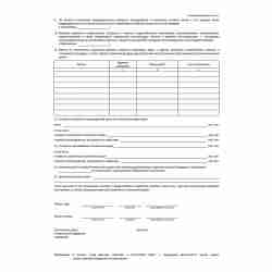 Унифицированная форма первичной учетной документации Типовая межотраслевая форма № КС-11 "Акт приемки законченного строительством объекта" (ОКУД 0322003). Стр. 3