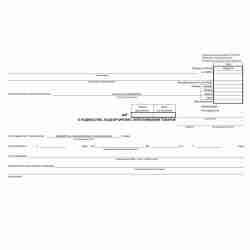Унифицированная форма первичной учетной документации №ТОРГ-20 "Акт о подработке, подсортировке, перетаривании товаров" (ОКУД 0330220). Страница 1