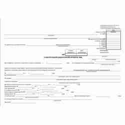 Унифицированная форма первичной учетной документации №ТОРГ-22 "Акт о контрольной (выборочной) проверке яиц" (ОКУД 0330222). Лицевая сторона.