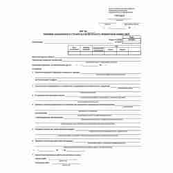 Типовая межотраслевая форма № КС-14 "Акт приемки законченного строительством объекта приемочной комиссией"
