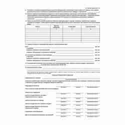 Унифицированная форма первичной учетной документации Типовая межотраслевая форма № КС-14 "Акт приемки законченного строительством объекта приемочной комиссией" (ОКУД 0336004). Стр 3