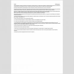 Форма "Таможенная декларация CN 23". Оборотная сторона