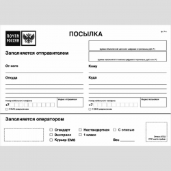 Форма ф. 7-п "Адресный ярлык"