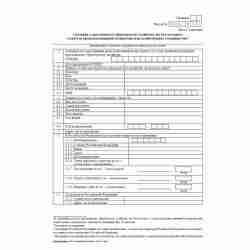 Форма №Р11001 (рекомендованная) "Заявление о государственной регистрации юридического лица при создании". Лист Л "Сведения о крестьянском (фермерском) хозяйстве, на базе которого создается производственный кооператив или хозяйственное товарищество"