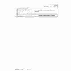 Форма №Р11001 (рекомендованная) "Заявление о государственной регистрации юридического лица при создании". Стр. 3
