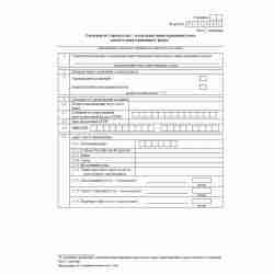 Форма №Р11001 (рекомендованная) "Заявление о государственной регистрации юридического лица при создании". Лист Г "Сведения об учредителях - владельцах инвестиционных паев паевого инвестиционного фонда". Стр. 1