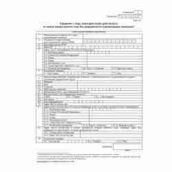 Форма №Р11001 "Заявление о государственной регистрации юридического лица при создании". Лист Ж "Сведения о лице, имеющем право действовать от имени юридического лица без доверенности (управляющей компании)"