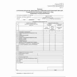 Форма №Р12001 "Заявление о государственной регистрации юридического лица, создаваемого путем реорганизации". Лист К "Расписка в получении документов, представленных заявителем в регистрирующий орган для государственной регистрации юридического лица, созда