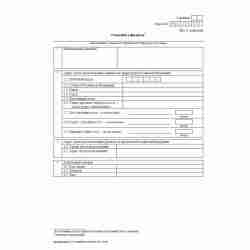 Форма №Р12001 (рекомендованная) "Заявление о государственной регистрации юридического лица, создаваемого путем реорганизации". Лист К "Сведения о филиале"