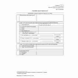 Форма №Р12001 (рекомендованная) "Заявление о государственной регистрации юридического лица, создаваемого путем реорганизации". Лист Л "Сведения о представительстве"