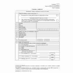 Форма №Р12001 (рекомендованная) "Заявление о государственной регистрации юридического лица, создаваемого путем реорганизации". Лист Н "Сведения о заявителе". Стр. 1