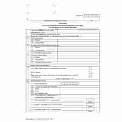 Форма №Р12001 (рекомендованная) "Заявление о государственной регистрации юридического лица, создаваемого путем реорганизации" (ред. 2009 г.)