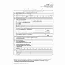 Форма №Р12001 (рекомендованная) "Заявление о государственной регистрации юридического лица, создаваемого путем реорганизации", Лист А "Сведения об участнике - юридическом лице". Стр. 1