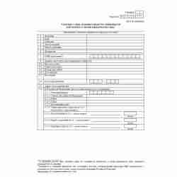 Форма №Р12001 (рекомендованная) "Заявление о государственной регистрации юридического лица, создаваемого путем реорганизации". Лист Ж "Сведения о лице, имеющем право без доверенности действовать от имени юридического лица". Стр. 1