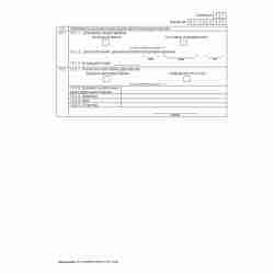 Форма №Р12002 "Заявление о государственной регистрации акционерного общества, создаваемого путем реорганизации в форме разделения или выделения, с одновременным внесением записи о прекращении его деятельности в связи с присоединением к другому акционерном