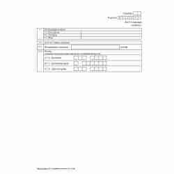 Форма №Р13001 (рекомендованная) "Заявление о государственной регистрации изменений, вносимых в учредительные документы юридического лица". Лист Л "Сведения об участнике - физическом лице". Стр. 2