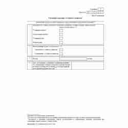 Форма №Р13001 (рекомендованная) "Заявление о государственной регистрации изменений, вносимых в учредительные документы юридического лица". Лист В "Сведения о размере уставного капитала".
