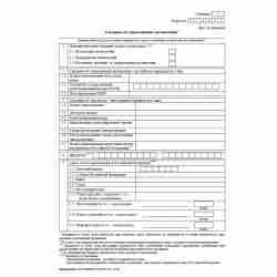 Форма №Р14001 (рекомендованная) "Заявление о внесении в Единый государственный реестр юридических лиц изменений в сведения о юридическом лице, не связанных с внесением изменений в учредительные документы". Лист И "Сведения об управляющей организации". Стр
