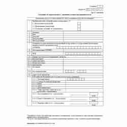 Форма №Р14001 (рекомендованная) "Заявление о внесении в Единый государственный реестр юридических лиц изменений в сведения о юридическом лице, не связанных с внесением изменений в учредительные документы". Лист К "Сведения об управляющем - индивидуальном 