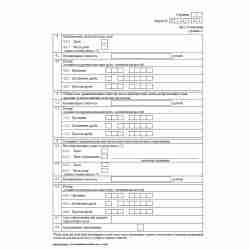 Форма №Р14001 (рекомендованная) "Заявление о внесении в Единый государственный реестр юридических лиц изменений в сведения о юридическом лице, не связанных с внесением изменений в учредительные документы". Лист Л "Сведения долях в уставном капитале общест