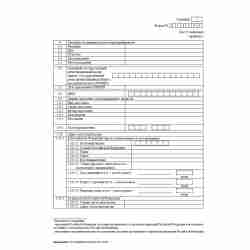 Форма №Р14001 (рекомендованная) "Заявление о внесении в Единый государственный реестр юридических лиц изменений в сведения о юридическом лице, не связанных с внесением изменений в учредительные документы". Лист Е "Сведения об участниках - владельцах инвес