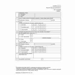 Форма №Р14001 (рекомендованная) "Заявление о внесении в Единый государственный реестр юридических лиц изменений в сведения о юридическом лице, не связанных с внесением изменений в учредительные документы". Лист Е "Сведения об участниках - владельцах инвес