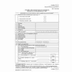 Форма №Р14001 (рекомендованная) "Заявление о внесении в Единый государственный реестр юридических лиц изменений в сведения о юридическом лице, не связанных с внесением изменений в учредительные документы". Лист З "Сведения о лице, имеющем право без довере