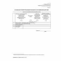 Форма №Р24002 "Заявление о внесении изменений в сведения о главе крестьянского (фермерского) хозяйства, содержащиеся в Едином государственном реестре индивидуальных предпринимателей". Лист Ж "Основания приобретения дееспособности несовершеннолетним"