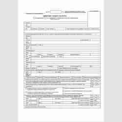 Форма "Заявление о выдаче паспорта, содержащего/не содержащего электронный носитель информации"