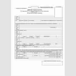 Форма "Заявление о выдаче паспорта, содержащего/не содержащего электронный носитель информации, несовершеннолетнему гражданину"